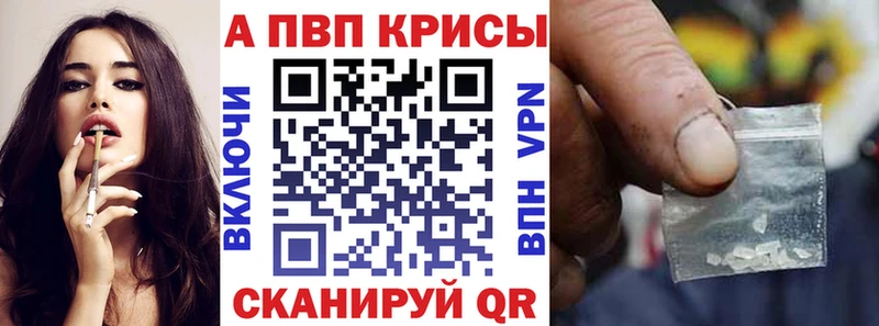 APVP Crystall  blacksprut как войти  Бологое 
