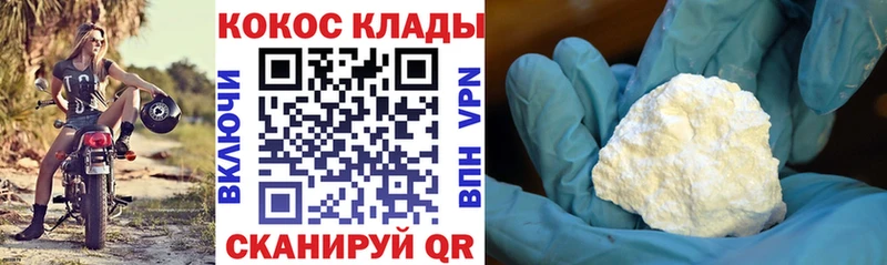 продажа наркотиков Бологое Cocaine VHQ