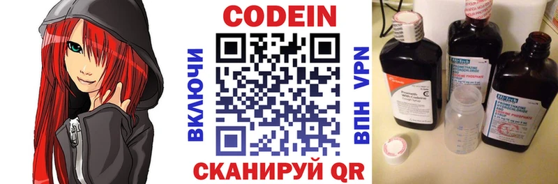 продажа наркотиков  Бологое  Кодеин Purple Drank 