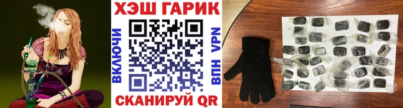 ГАШ Ice-O-Lator закладки Бологое