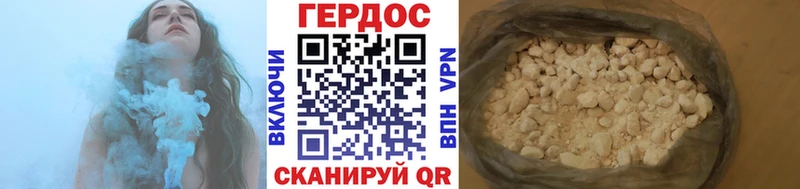 Героин хмурый  купить закладку  Бологое 