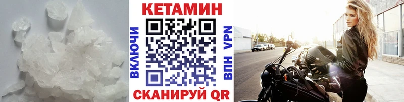 КЕТАМИН ketamine  где можно купить наркотик  Бологое 